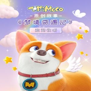 小苮儿有声小说在线阅读
