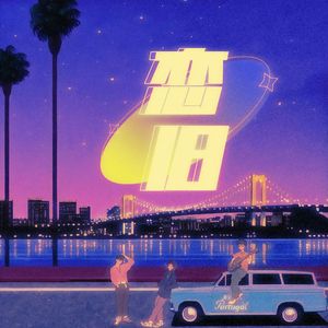 小苮儿有声小说在线阅读
